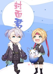 《漏馅了》