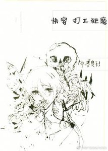 《(综同人)打工狂魔》