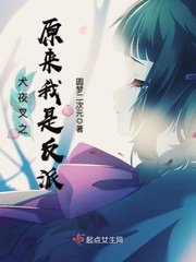 《(犬夜叉同人)犬夜叉之原来我是反派》