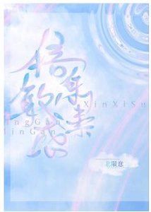 《信息素敏感》