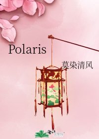 （HP同人）Polaris