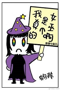 《(傲慢与偏见同人)我真的是个女巫啊》