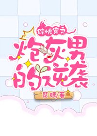 《(综同人)快穿之炮灰男的逆袭》