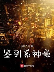《签到系神豪》