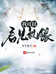 《我可以看见机缘》
