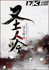 《圣人吟 》