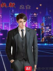 《执鞭之士》