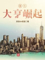 《重生大亨崛起》