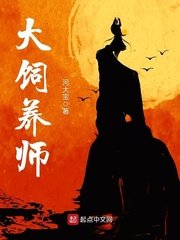 《大饲养师》