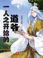（一人之下同人）一人之开始的道爷