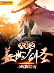 《(秦时明月同人)大秦之盖世剑圣》