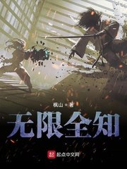 《(综同人)无限全知》