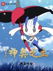 《(精灵宝可梦同人)精灵之神奥之主》