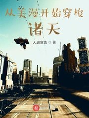 《(美漫同人)美漫开始穿梭诸天》