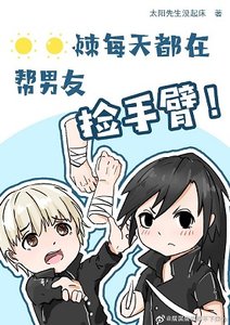 《(综漫同人)狗卷同学今天也在帮男友捡手臂》