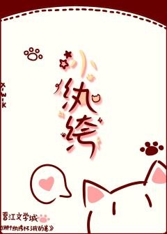 《那个纨绔怀了我的崽》
