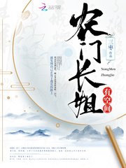 《农门长姐有空间》
