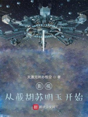 《影视:从截胡苏明玉开始》