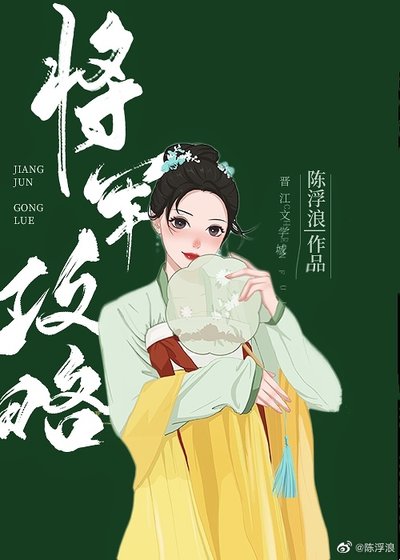 《我靠送外卖攻略大将军》