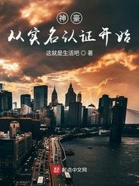 《神豪从实名认证开始》