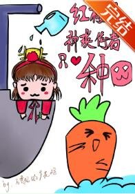 《(红楼同人)红楼之神瑛侍者只爱种田》