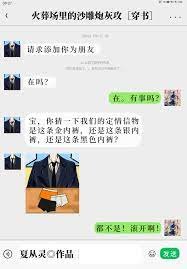 火葬场的沙雕炮灰攻[穿书]