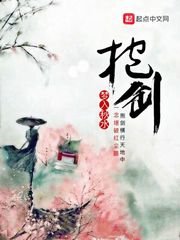 《抱剑》
