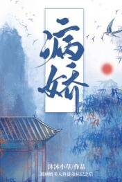 《被病娇美人鱼徒弟标记之后》