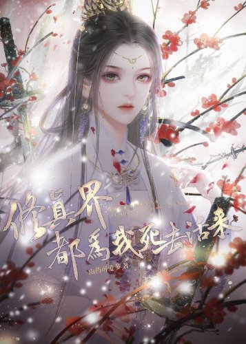 《三个巨佬为我拿火葬剧本》