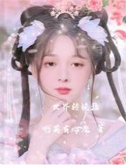 《世界转换站》