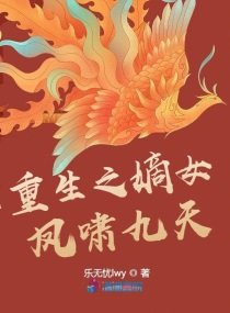 《重生之嫡女凤啸九天》