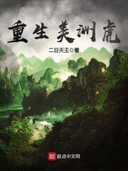 《重生美洲虎》