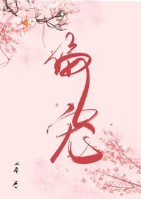《被反派大佬偏宠的日子(穿书)》