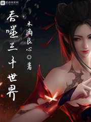 《刀噬诸天》
