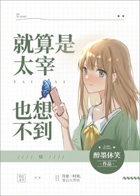 《(BG/综漫同人)就算是哒宰也想不到》