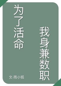 《(BG/综漫同人)为了活命我身兼数职》