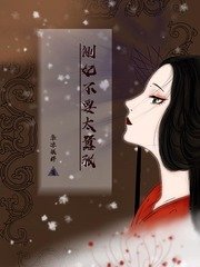 《侧妃不要太嚣张》