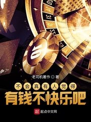 《不会真有人觉得有钱不快乐吧》