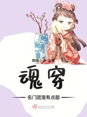 《魂穿名门团宠有点甜》