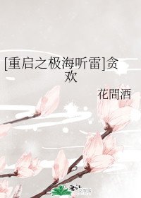 《回到大汉—我是女御医(又名阿娇皇后)》