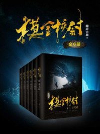 《摸金校尉》