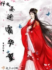 《重生之女帝传》