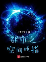 《都市之空间戒指》