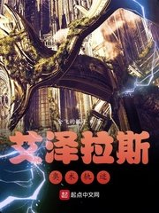 《艾泽拉斯奥术轨迹》