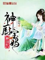 《神厨宝妈种田忙》