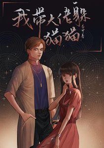 《我带大佬躲猫猫》