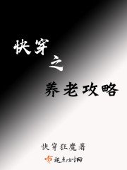 《快穿之养老攻略》