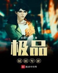 最强赋能专家