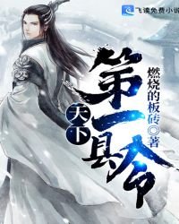 《天下第一县令》