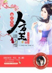 《医妃张狂:厉王,请上榻》